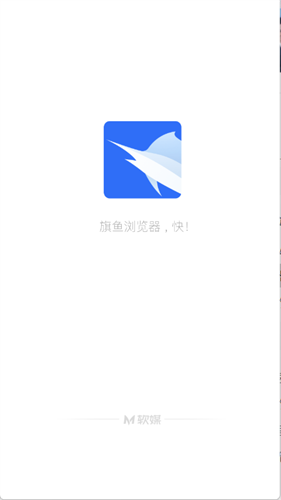 旗鱼浏览器