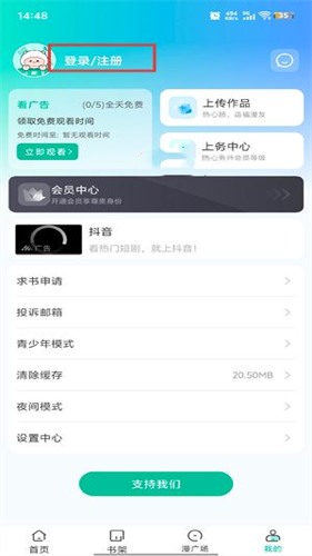 小肥羊漫画