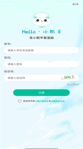 小肥羊漫画