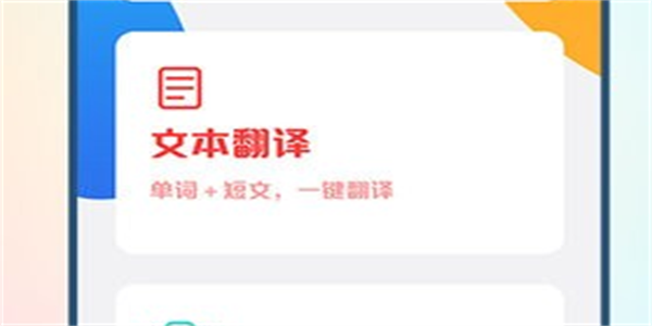 英文资料翻译软件推荐