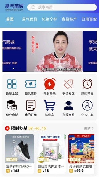 易气商城