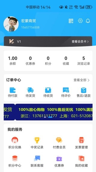 易气商城