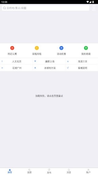 游天下短租网