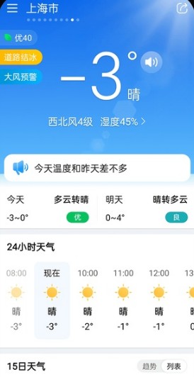 准雨天气最新版