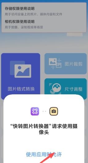 快转图片转换器