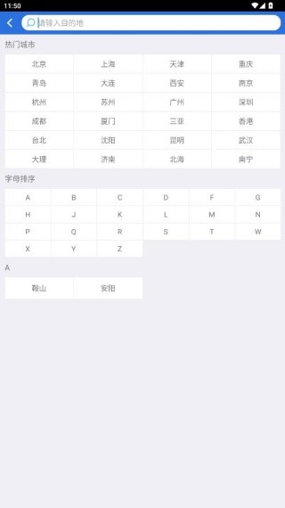 游天下短租网