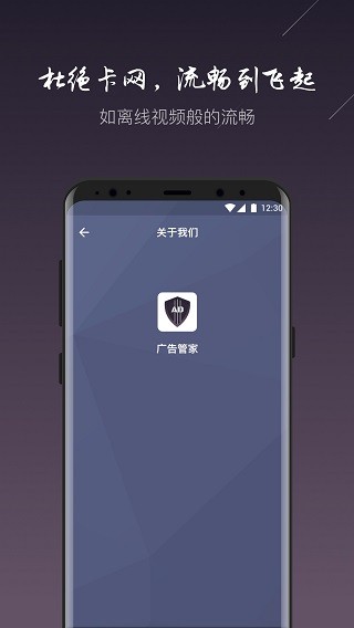 广告管家手机版截图1