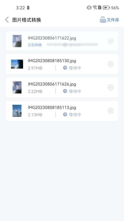 快转图片转换器截图1