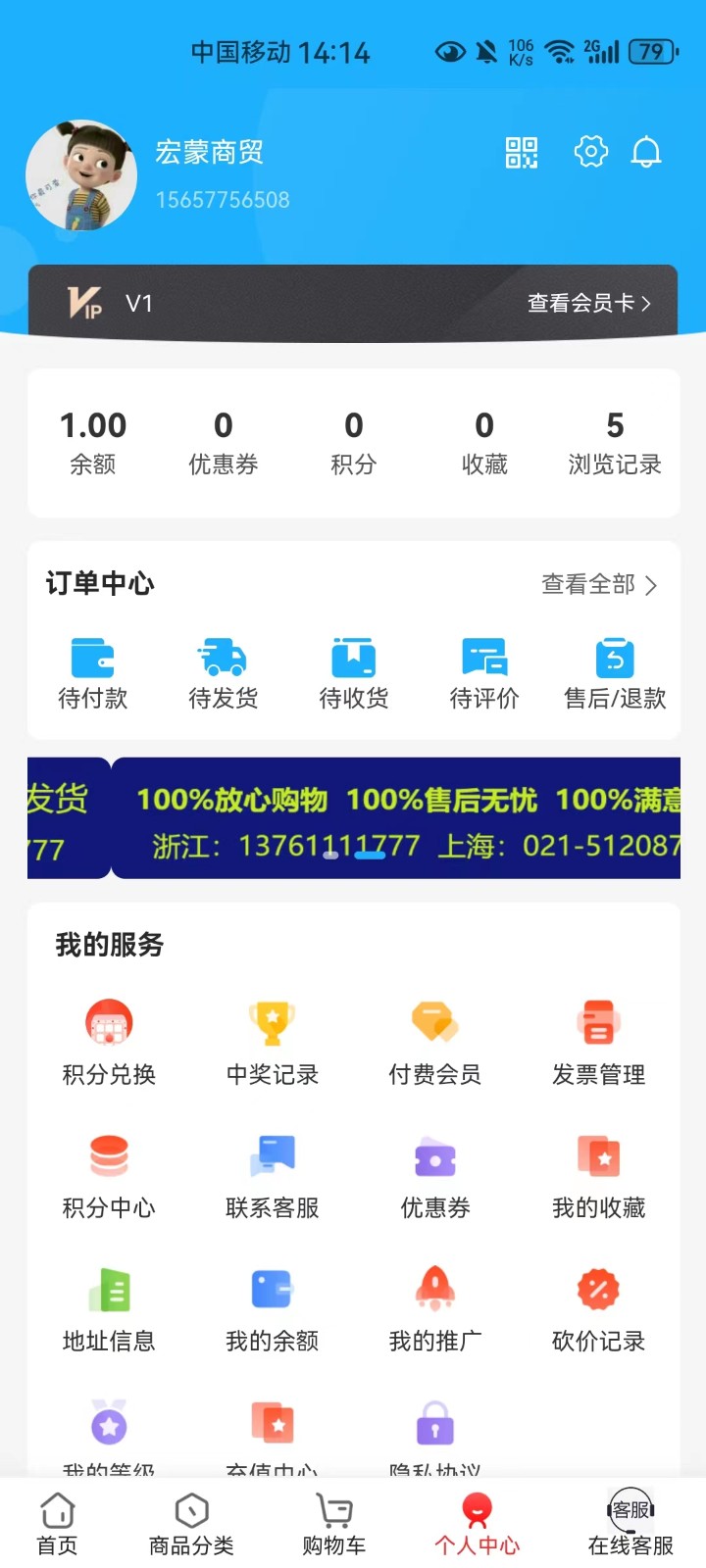 易气商城截图1