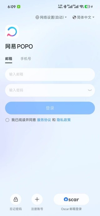 网易泡泡手机版