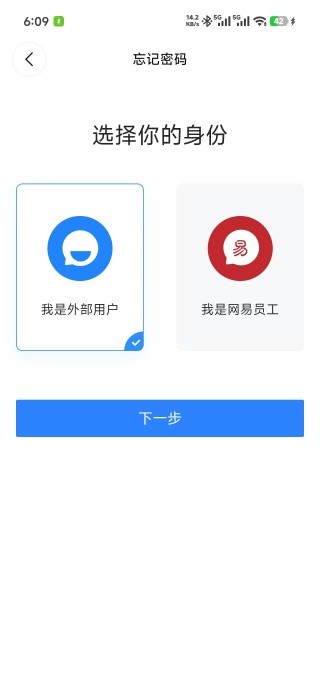 网易泡泡手机版