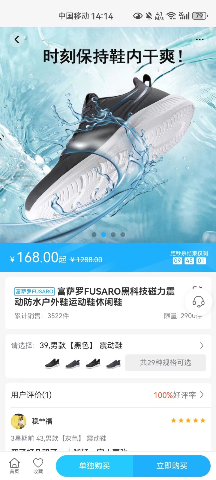 易气商城截图4