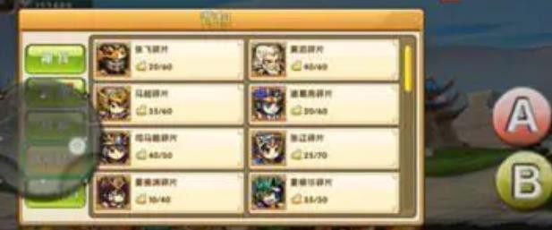 三国荣耀