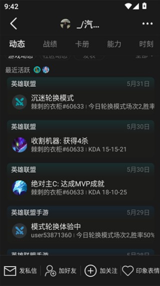 联盟盒子