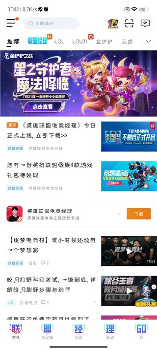 联盟盒子