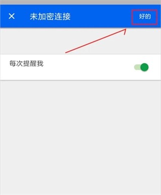 VNC Viewer汉化版