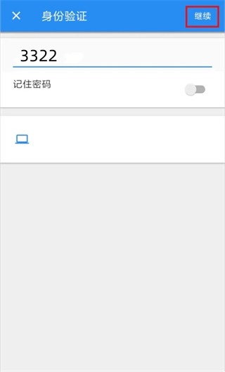 VNC Viewer汉化版