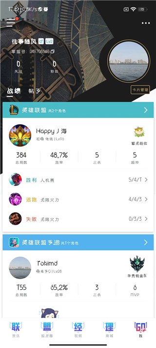 联盟盒子