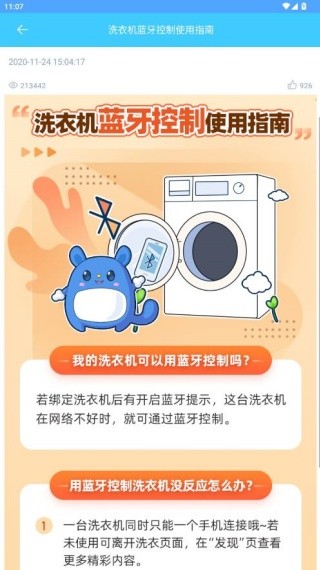 小小洗衣机