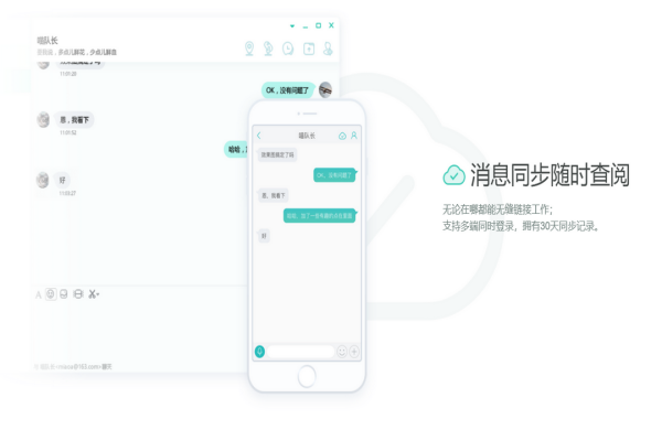 网易泡泡手机版截图4