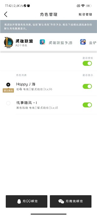 联盟盒子