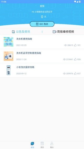 小小洗衣机