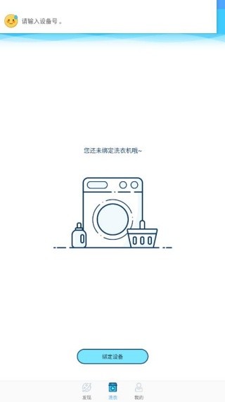 小小洗衣机