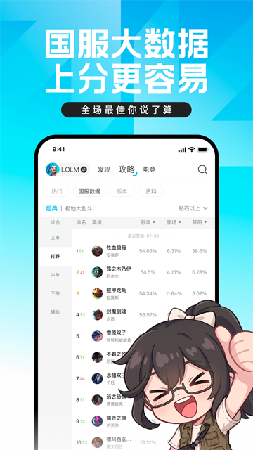 联盟盒子截图1