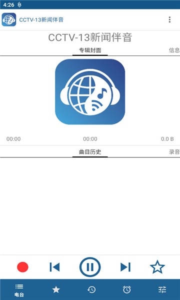 睿卓收音机老版本