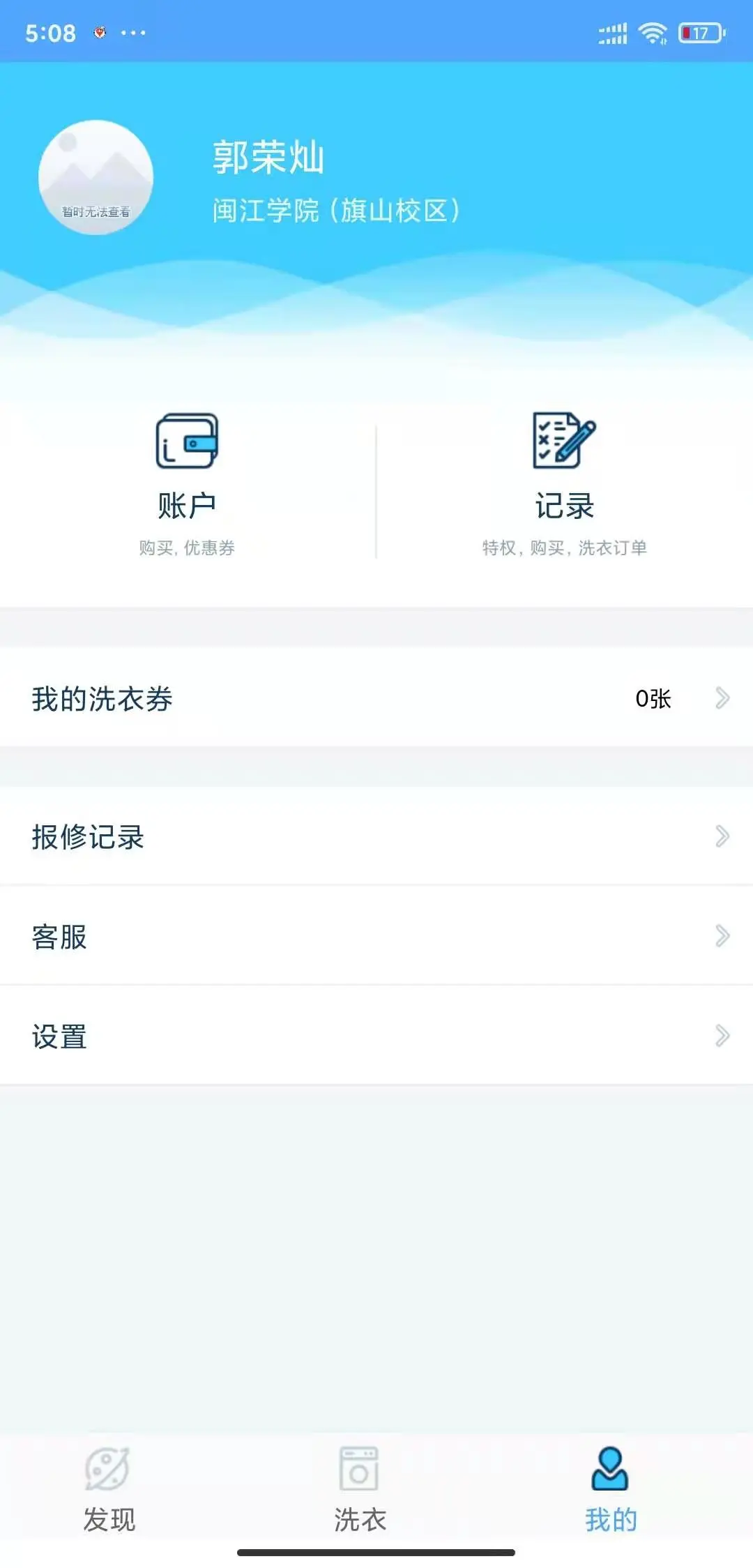 小小洗衣机截图1