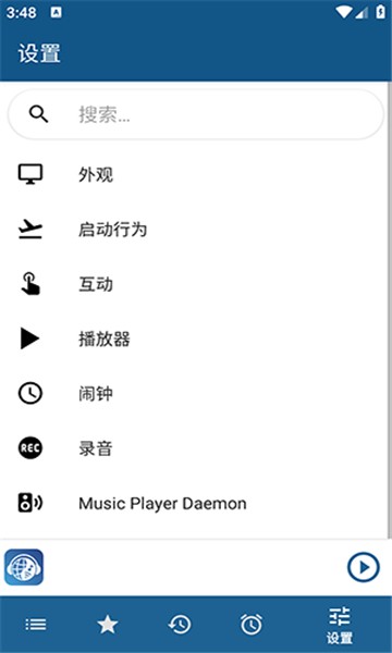 睿卓收音机老版本