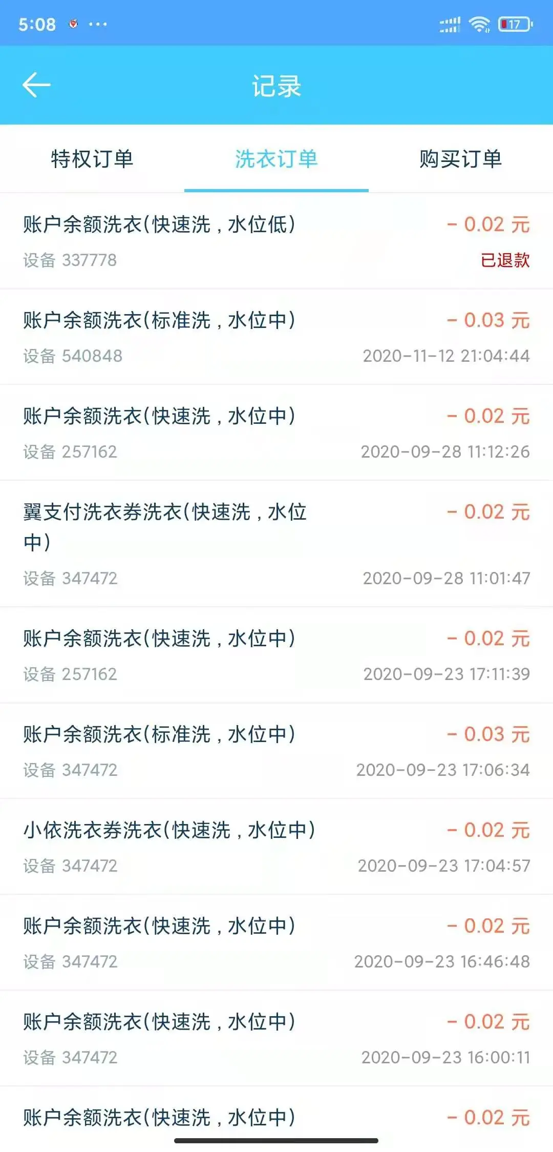 小小洗衣机截图3