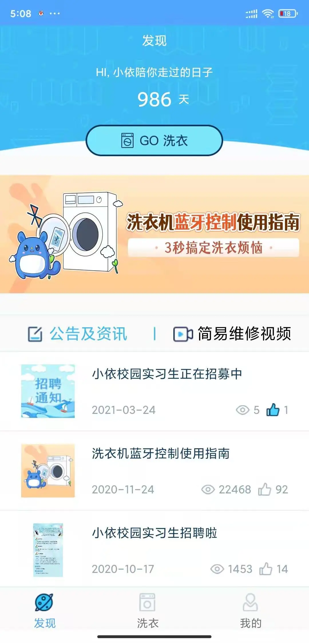 小小洗衣机截图4