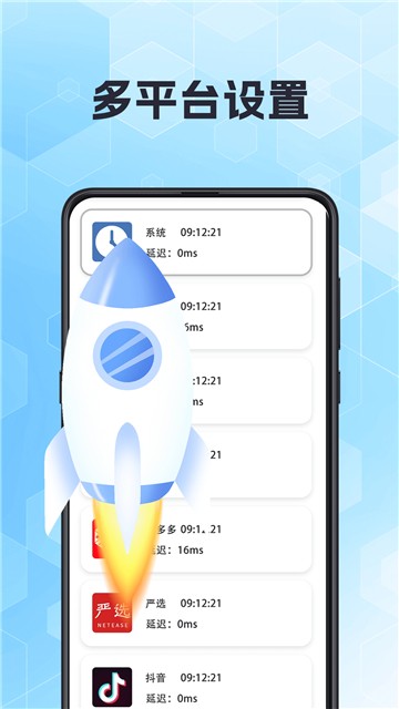 抢票助手截图1