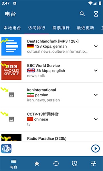 睿卓收音机老版本截图3