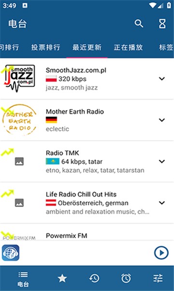 睿卓收音机老版本截图4