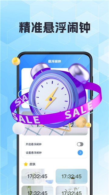 抢票助手截图3