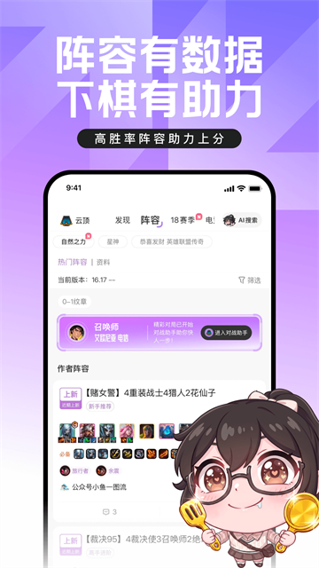 联盟盒子截图4