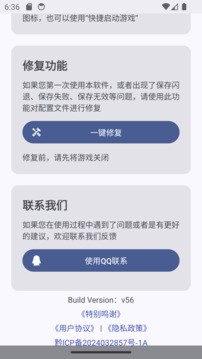吃鸡优化器截图3
