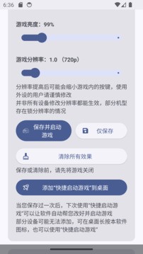 吃鸡优化器截图4