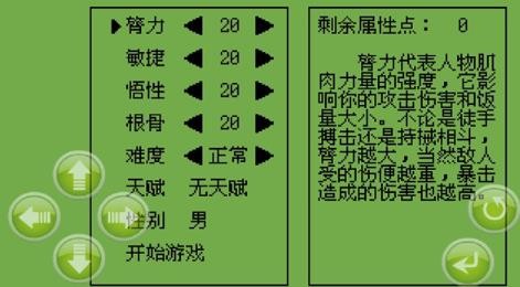 白金英雄坛说2