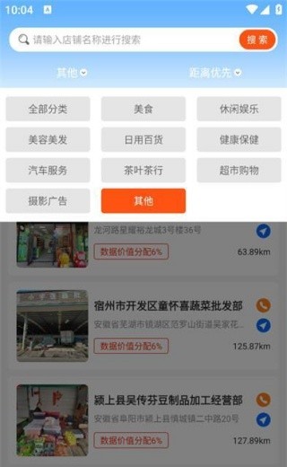 树拍易购