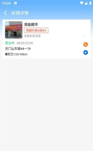 树拍易购