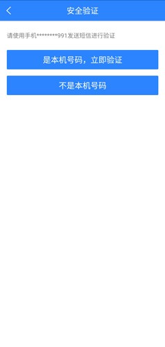 网易帐号管家