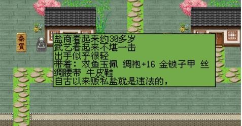 白金英雄坛说2