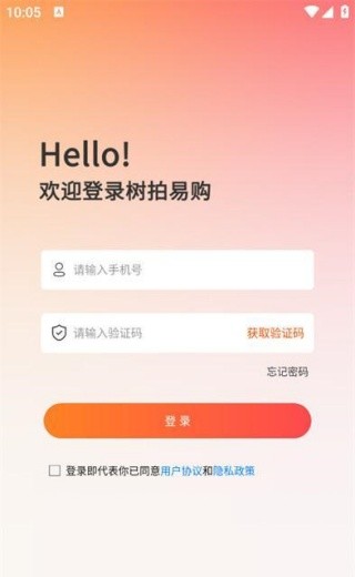 树拍易购