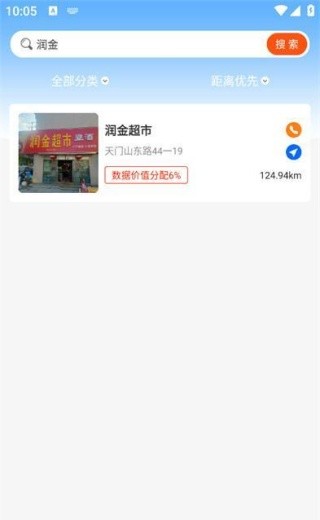 树拍易购