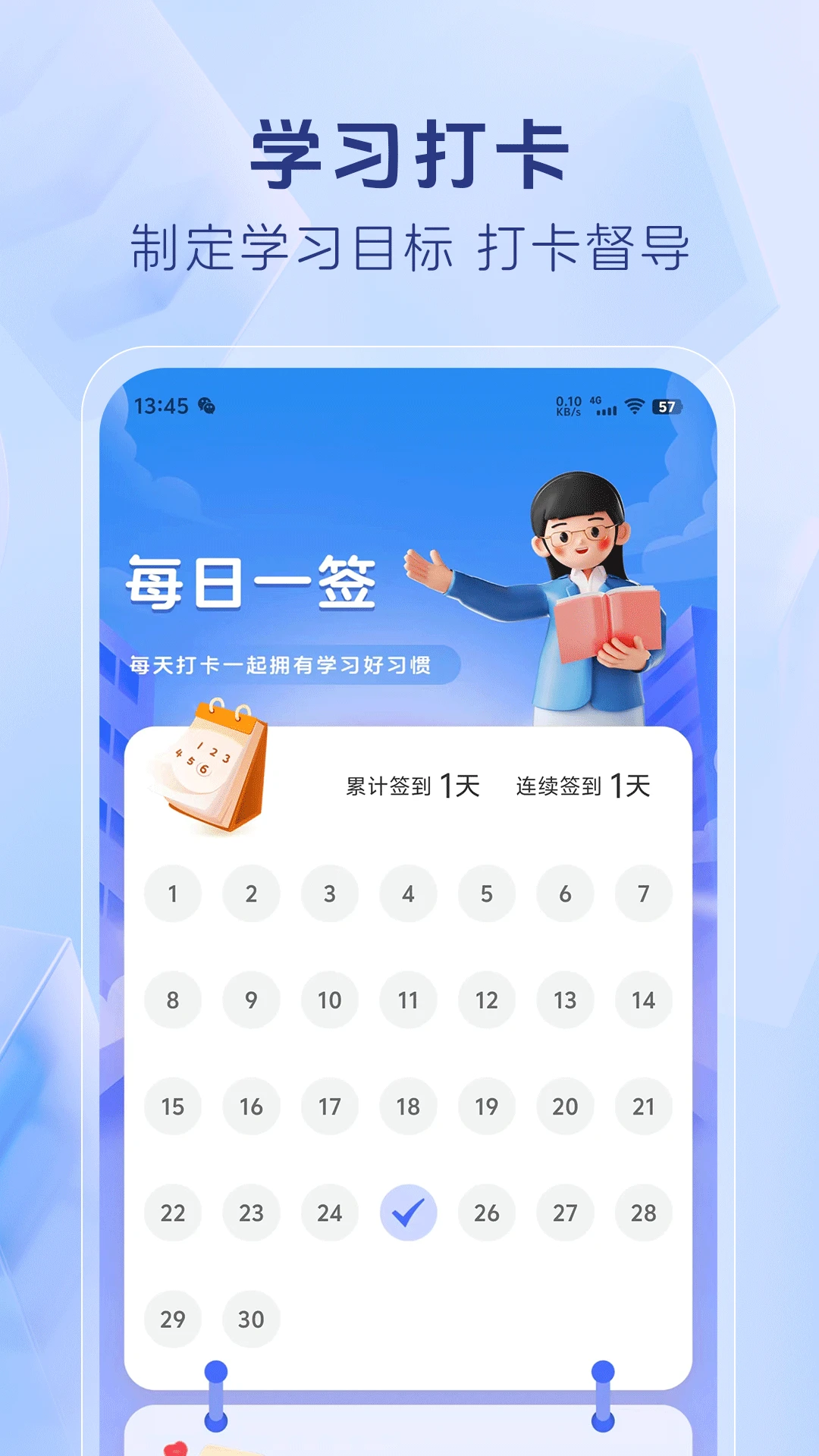 心理咨询师题库截图3