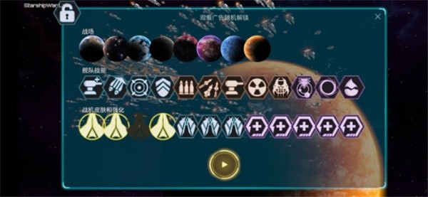 星舰实验室最新版
