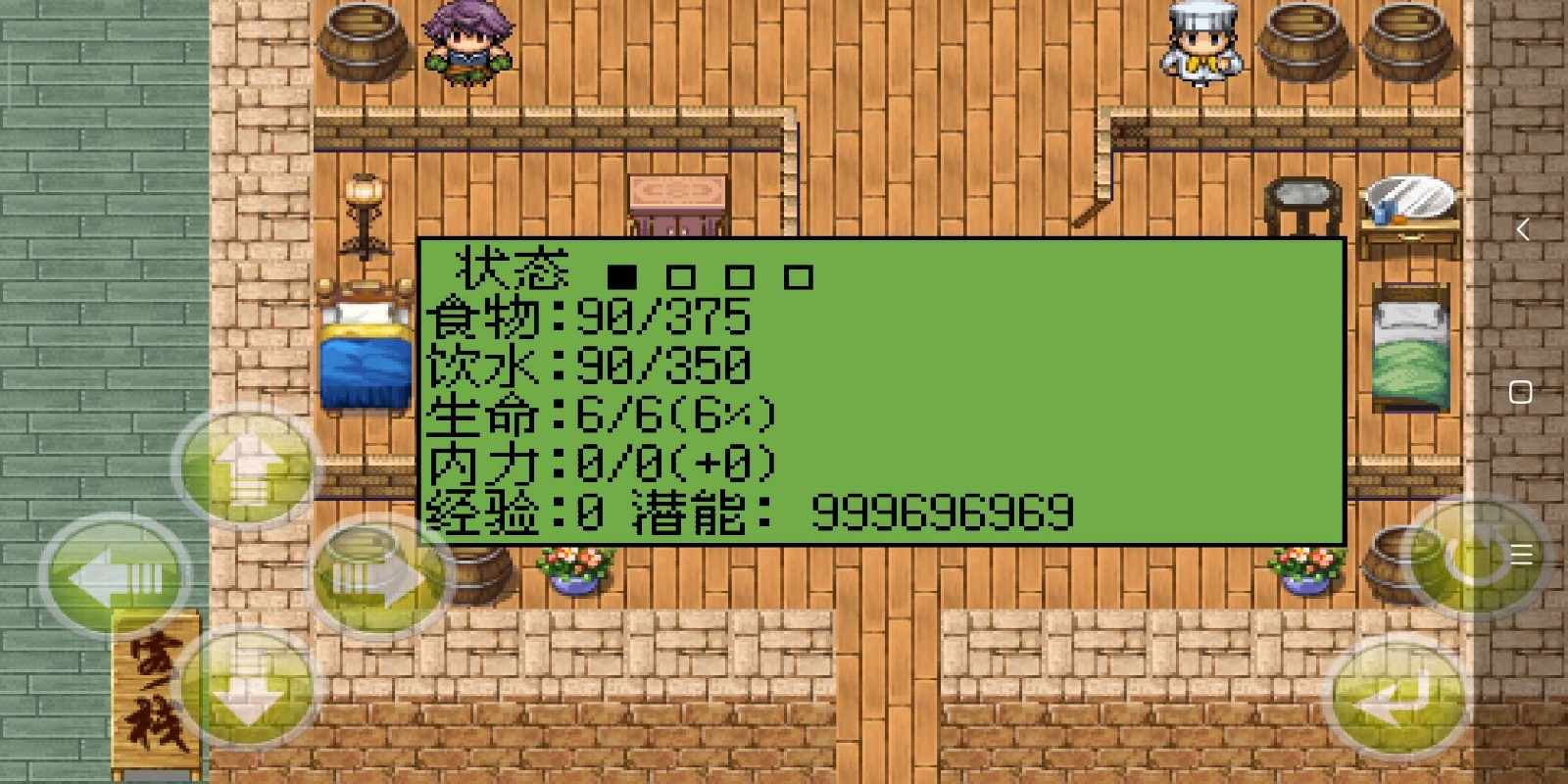 白金英雄坛说2截图2